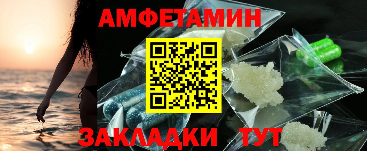 АМФЕТАМИН Розовый Богородск