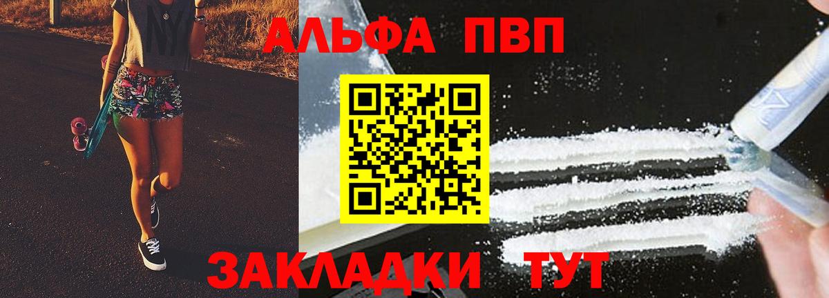 Богородск  Alpha-PVP Crystall  Вход с VPN  Альфа ПВП  А ПВП кристаллы 