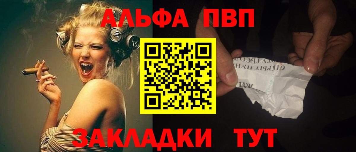 Alfa_PVP Соль Богородск