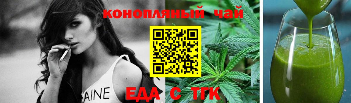 Печенье с ТГК марихуана  Вход с VPN  Богородск 