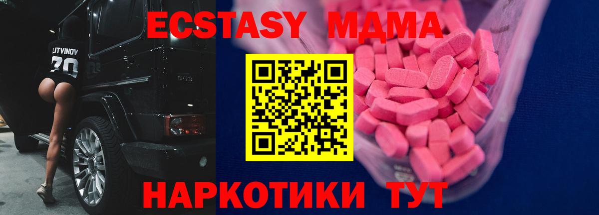 где можно купить наркотик  Экстази XTC  Вход с VPN  блэк спрут как зайти  Богородск  ЭКСТАЗИ  shop официальный сайт  Экстази DUBAI 