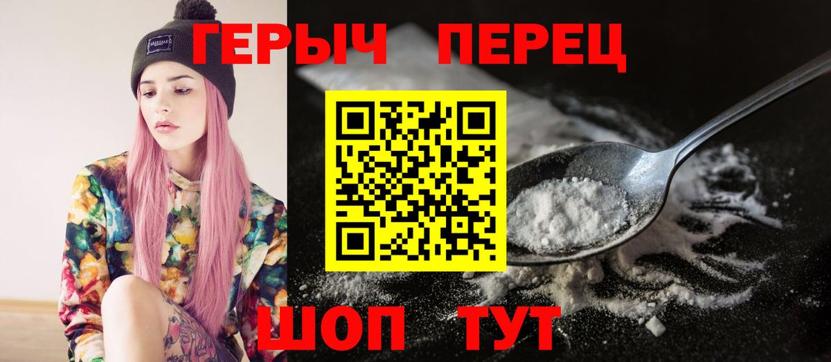 Героин хмурый Богородск