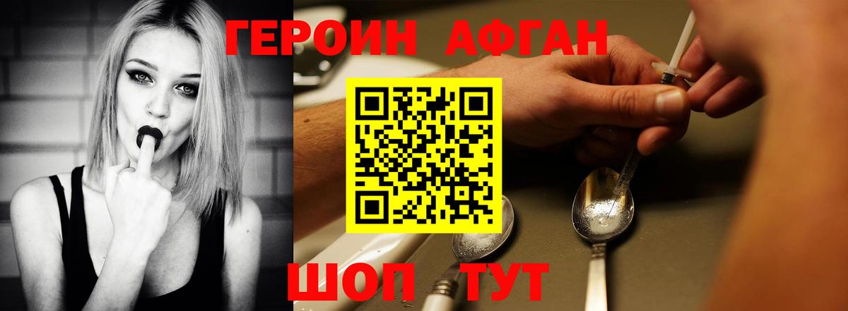 Героин  Вход с VPN  Богородск  ГЕРОИН Heroin 