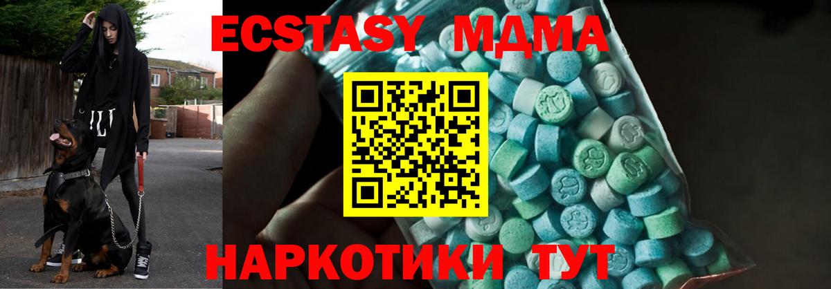 МДМА crystal  MDMA кристаллы  МДМА  Богородск  Вход с VPN 