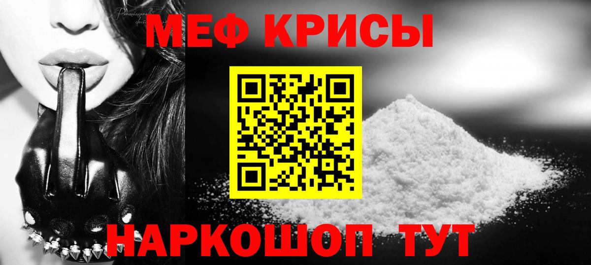 Богородск  МЕФ мяу мяу  Мефедрон  МЕФ  Мефедрон mephedrone  Вход с VPN 