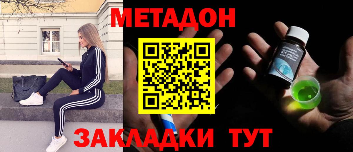 Метадон белоснежный  Вход с VPN  МЕТАДОН мёд  Богородск 