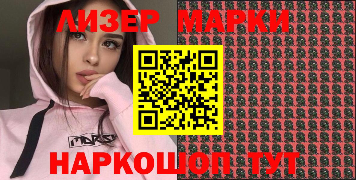 Марки N-bome 1500мкг  Вход с VPN  Богородск 