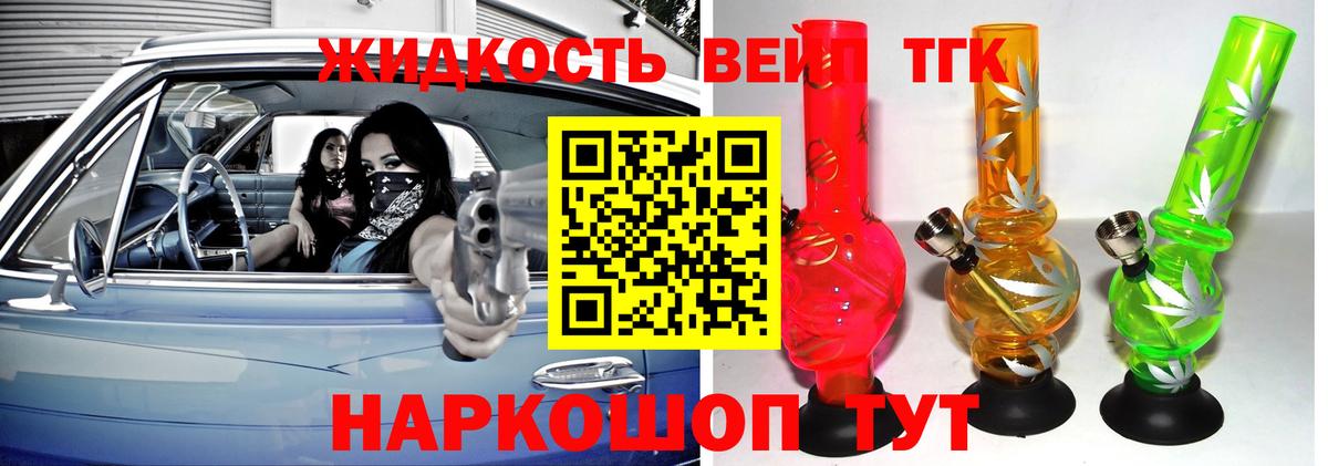 Дистиллят ТГК жижа Богородск